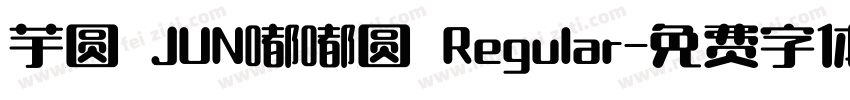芋圆 JUN嘟嘟圆 Regular字体转换